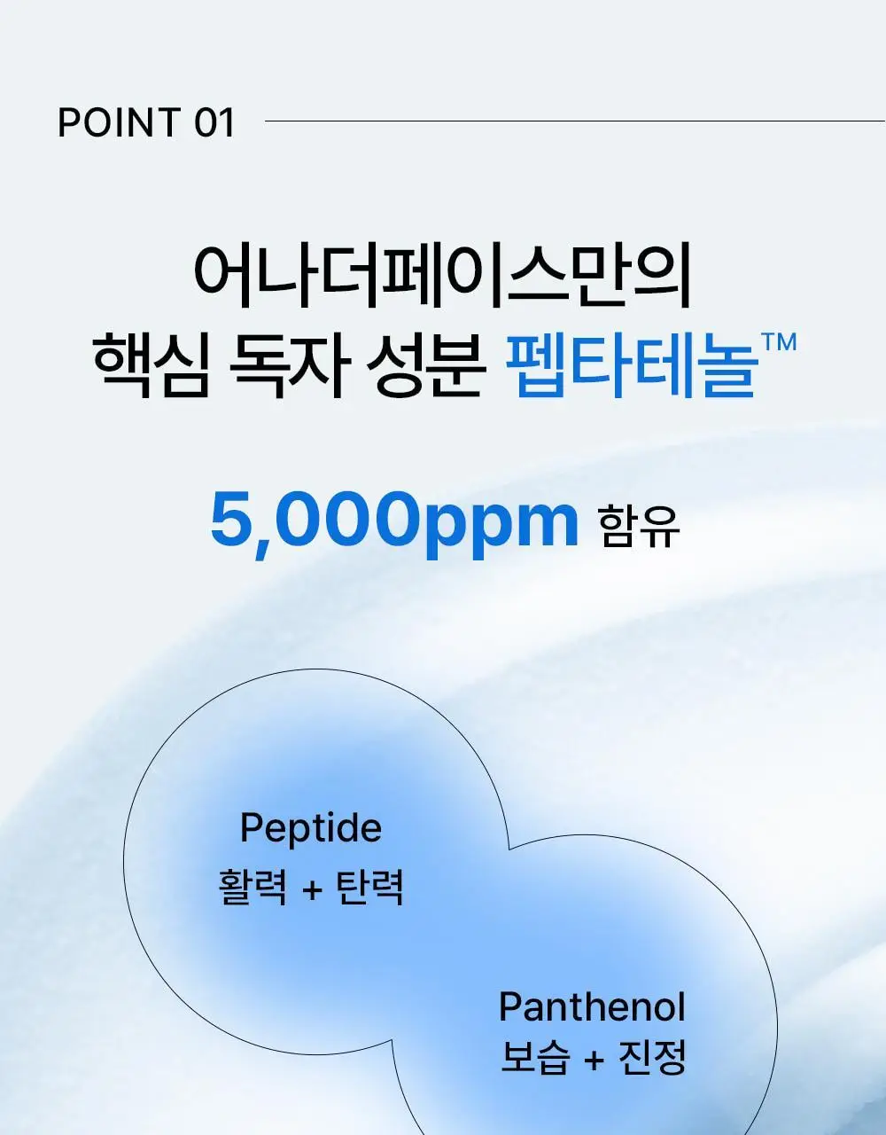 [급속 쿨링&진정] 어나더페이스 펩타테놀 수분 밸런스 모델링 팩 28g 상세페이지 12